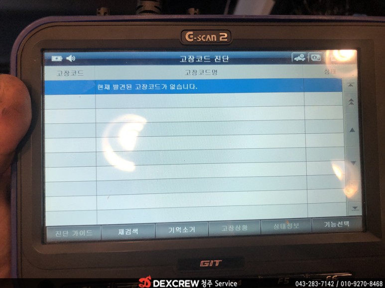 덱스크루청주점 이미지