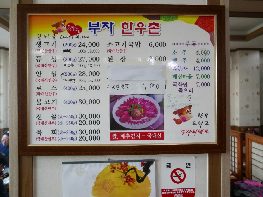 부자한우촌 이미지