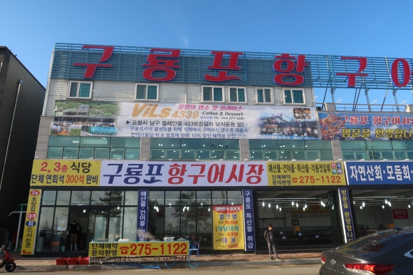 큰바다대게회식당 이미지