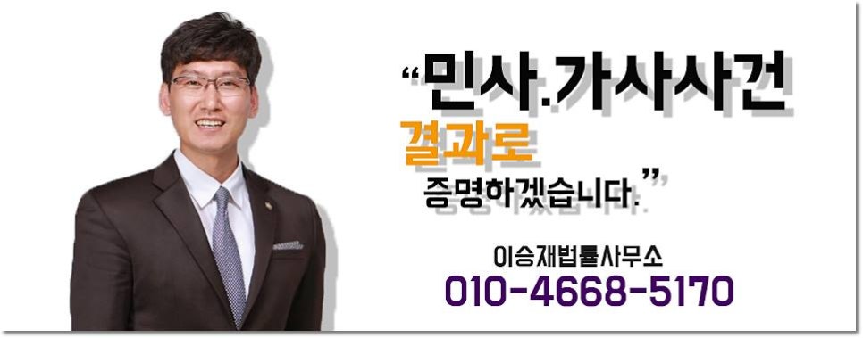 변호사이승재법률사무소 이미지