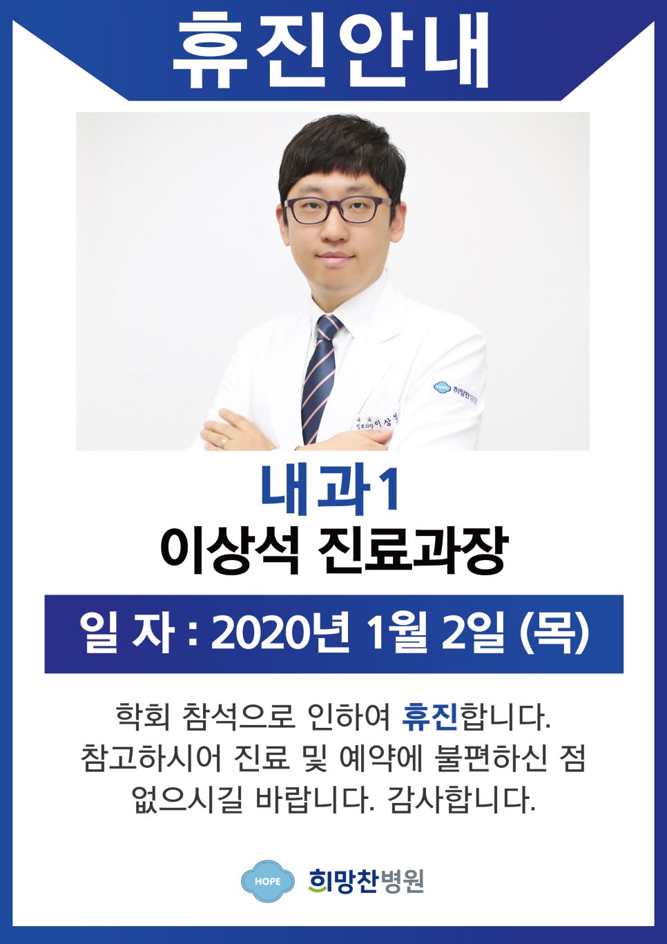 이상석내과 이미지