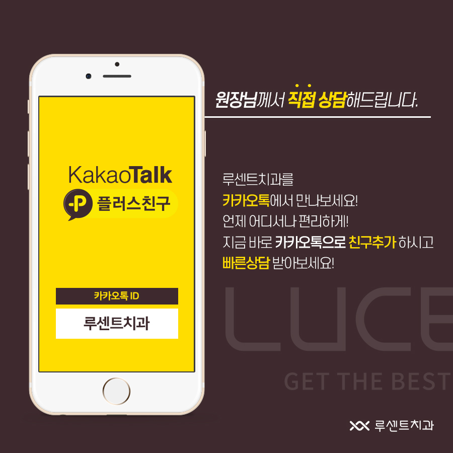 루센트치과의원 이미지