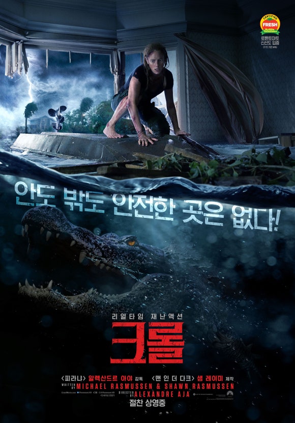 악어픽쳐스 이미지