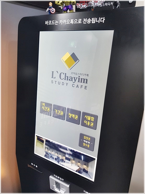 스터디카페101 이미지