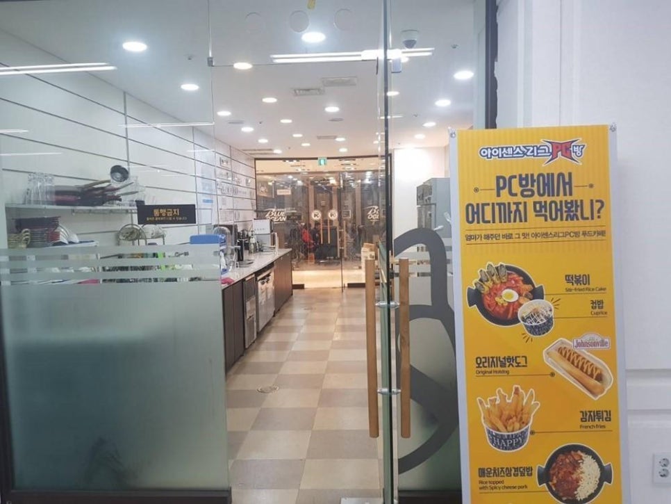 베스트피씨방 이미지
