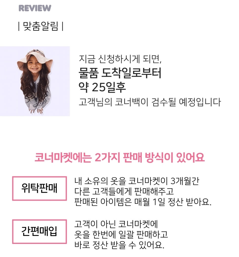 코너마켓 이미지