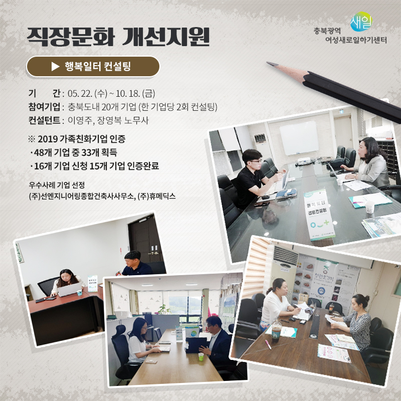 (주)행복종합엔지니어링건축사사무소 이미지