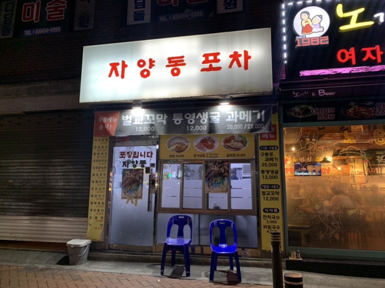 자양동포차 이미지