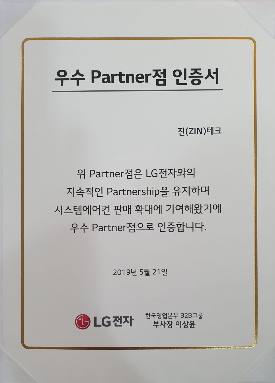 만공조시스템 이미지
