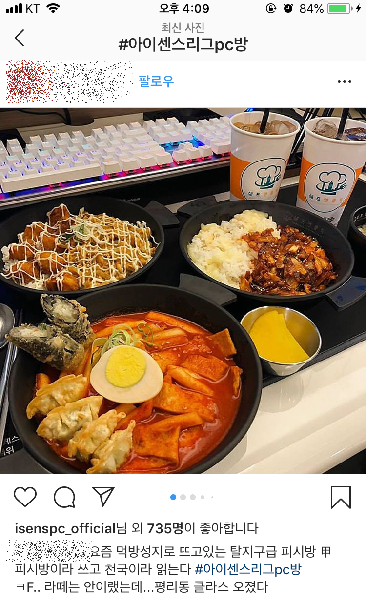 블루오션 PC방 이미지