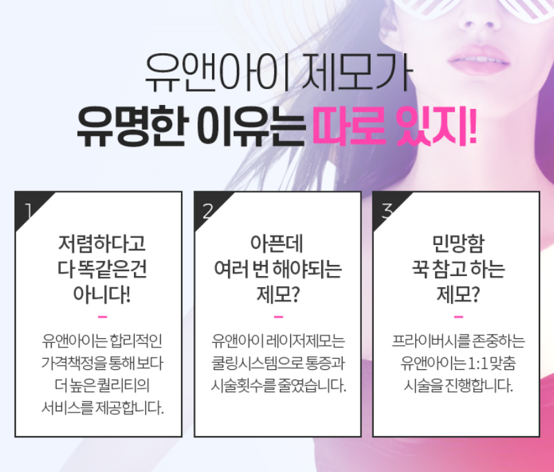 유앤아이의원 이미지