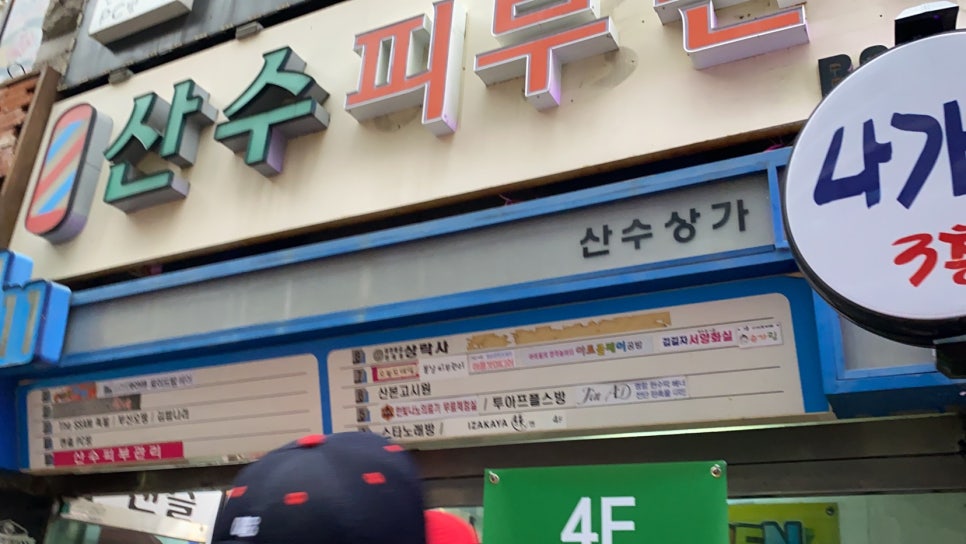 세븐일레븐 군포산본점 이미지