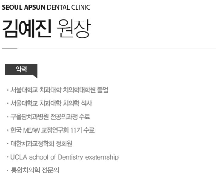 서울앞선치과 이미지