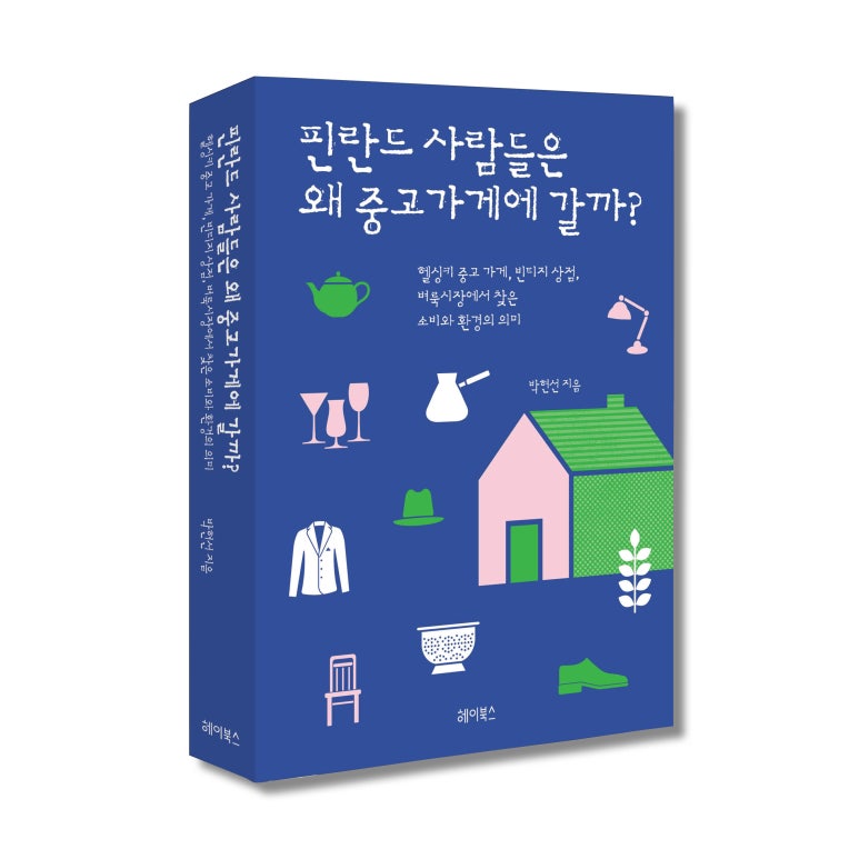 중고왕국 이미지