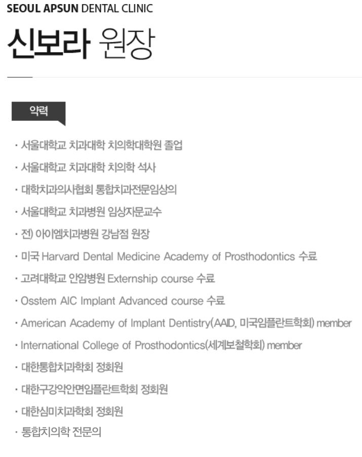 서울앞선치과 이미지