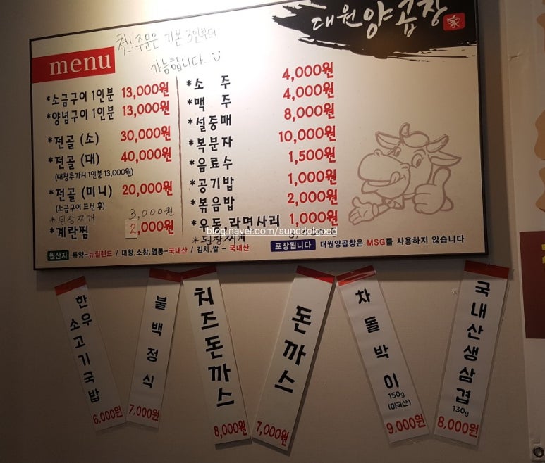 대원곱창 이미지