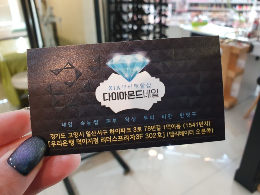 다이아몬드손네일 이미지