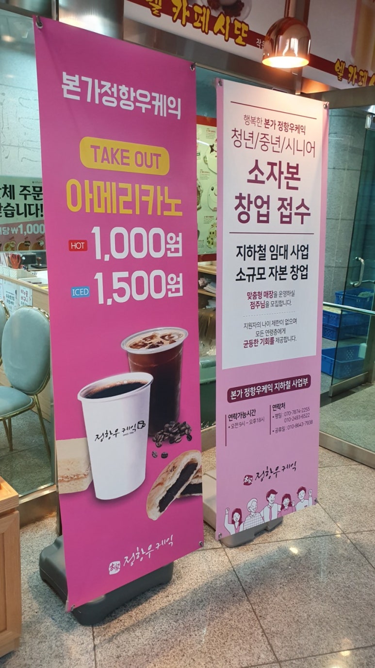 정항우케익수안역점 이미지