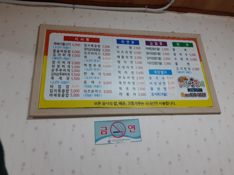 해뜰짱분식 이미지