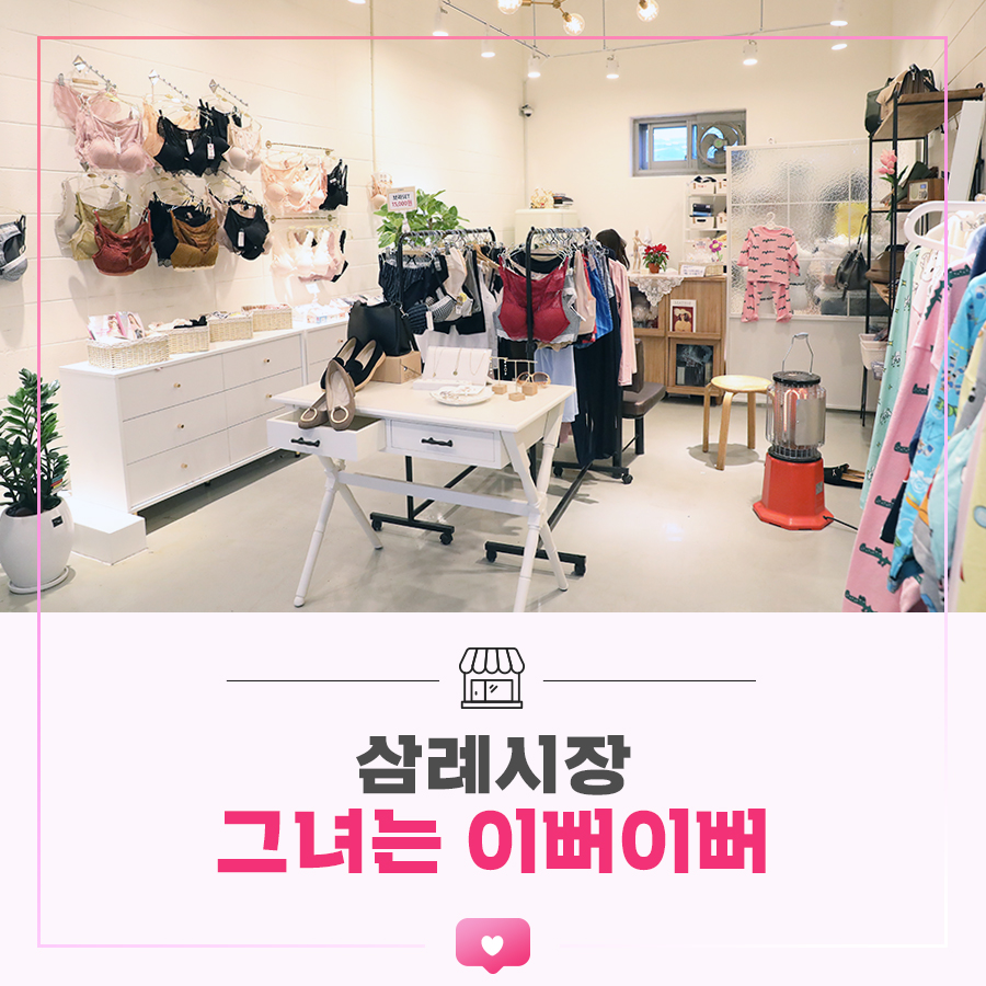속옷잡화 이미지