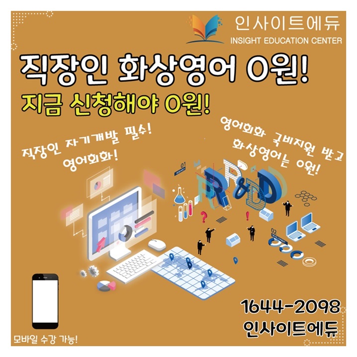 인사이트에듀 이미지