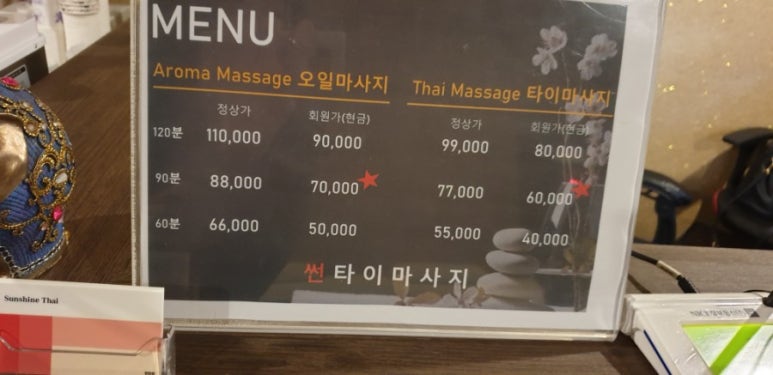 썬타이 이미지