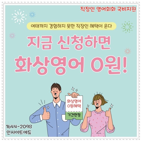 인사이트에듀 이미지