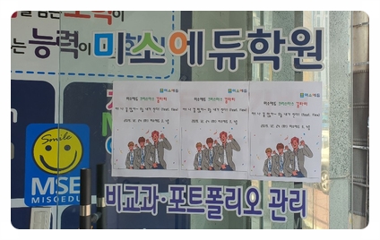 미소에듀 이미지