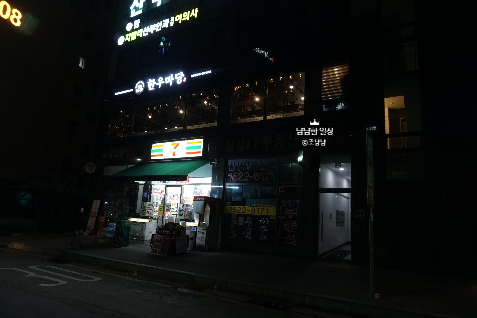 한우마당늘푸른점 이미지