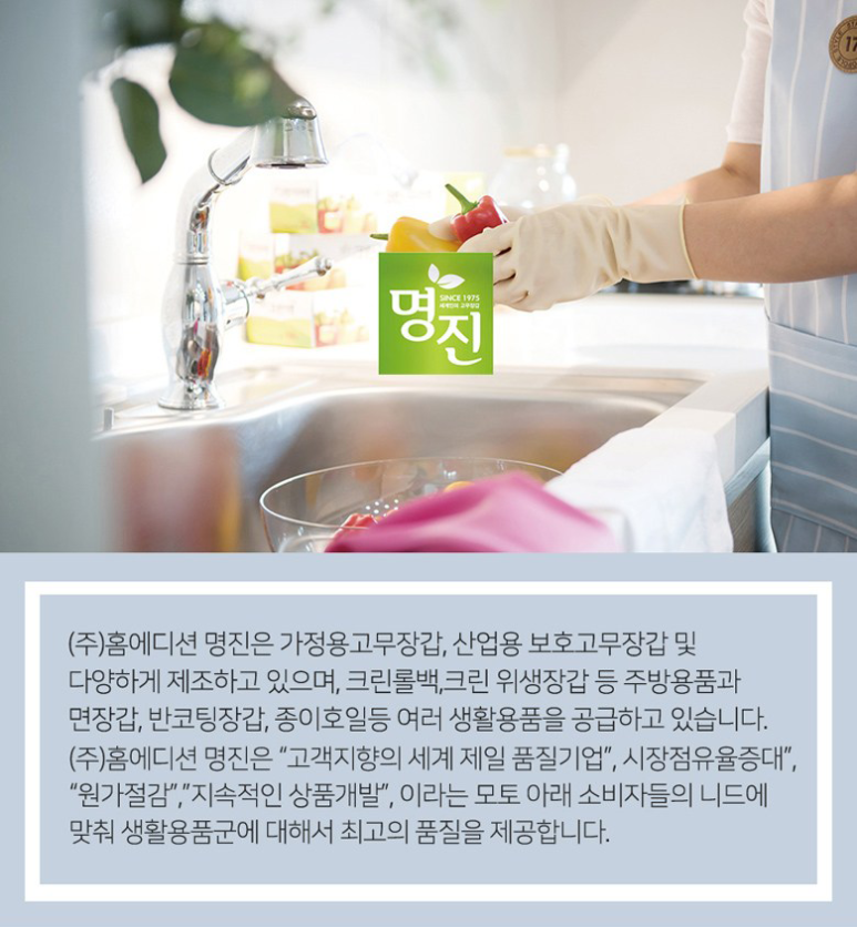 크린산업개발(주) 이미지