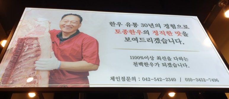 천백한우 이미지