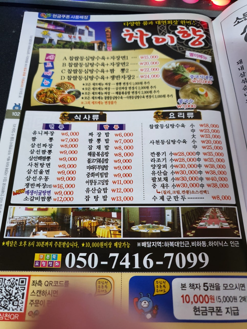차이향 이미지
