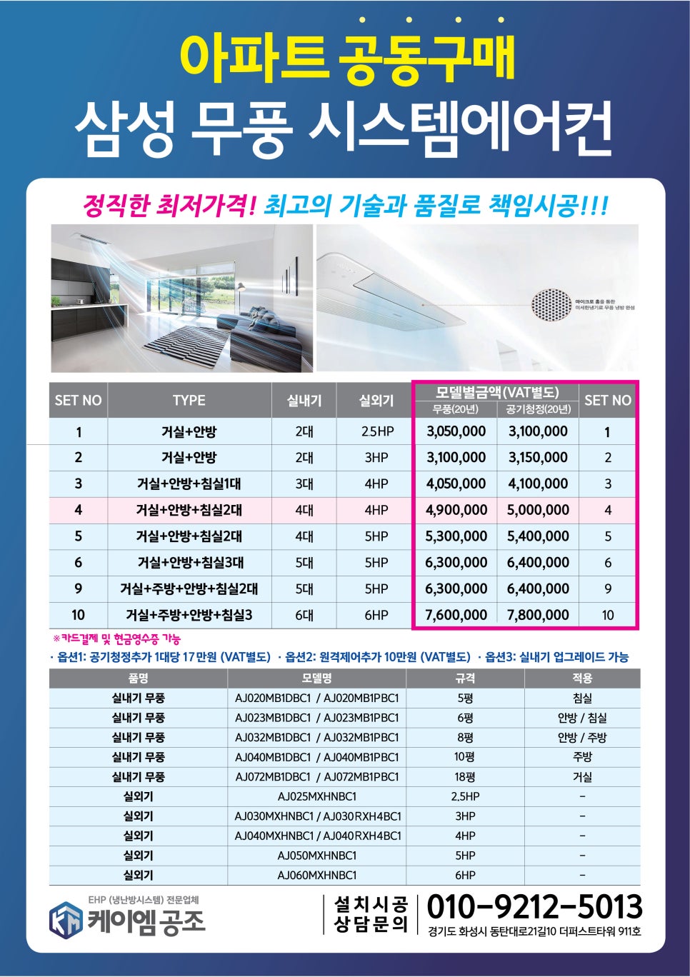 린에어컨공조 이미지