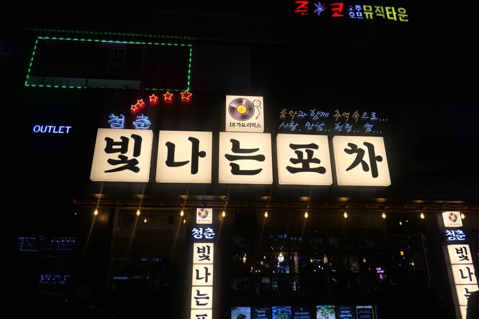 청춘간판 이미지