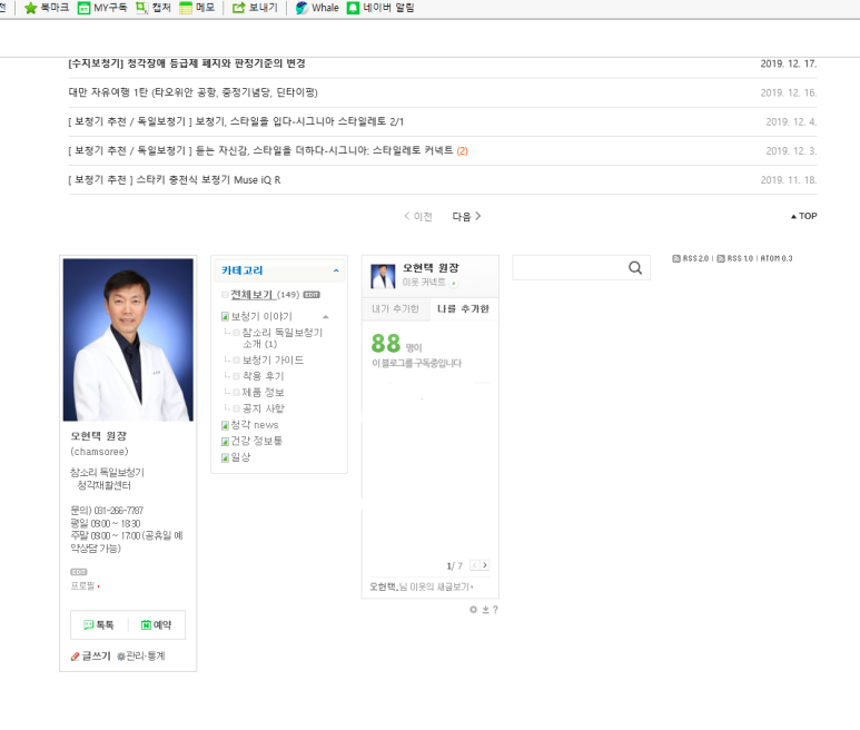 독일보청기 이미지