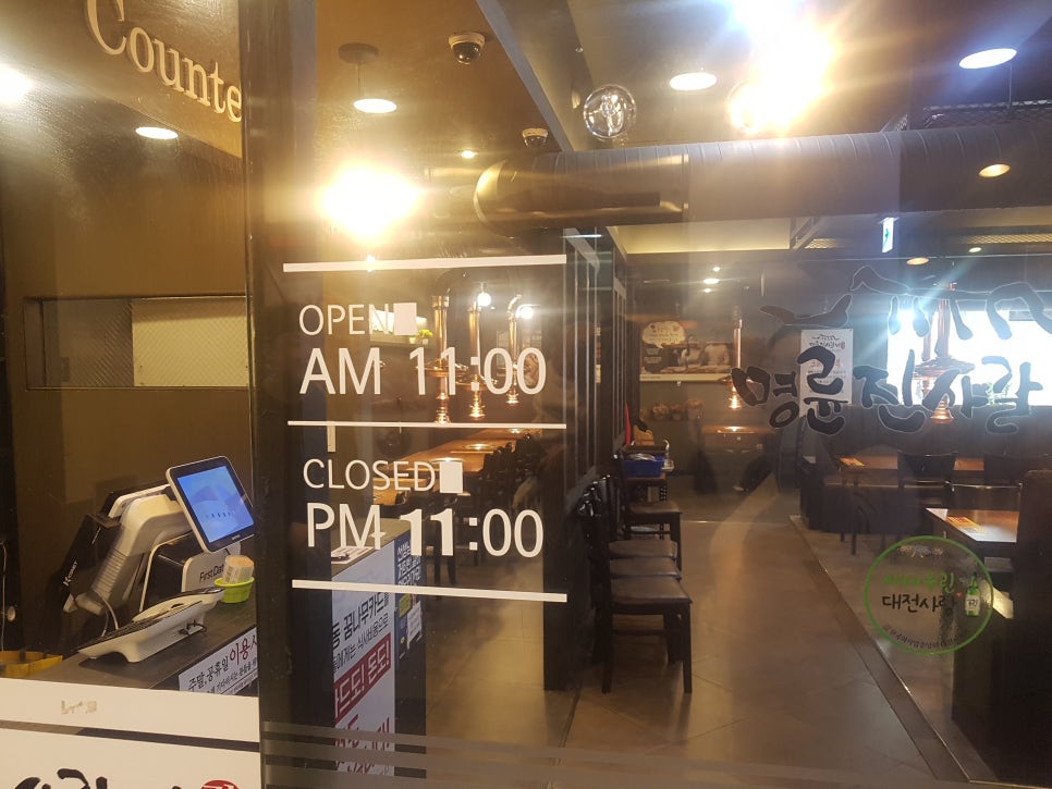명륜진사갈비 둔산점 이미지