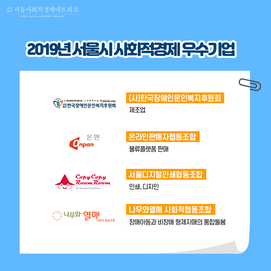 (사)한국장애인문인복지후원회 이미지