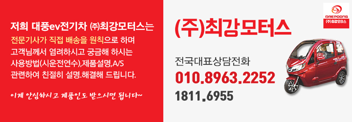 선호전기 이미지