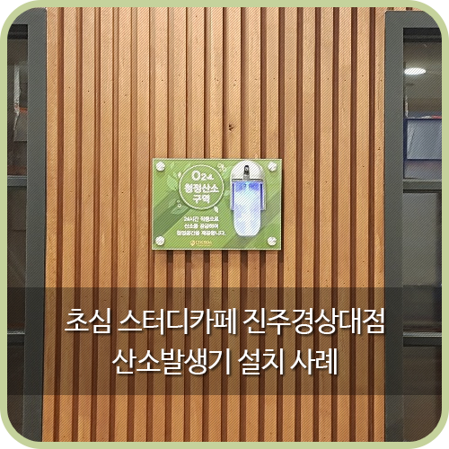 초심스터디카페경남 이미지