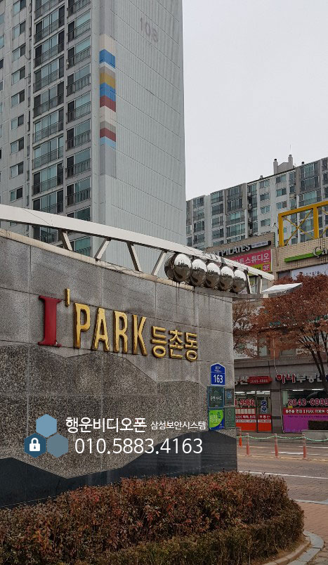 삼성보안시스템(행운비디오폰) 이미지