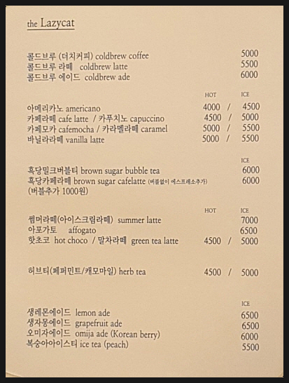 레이지캣(lazycat) 이미지