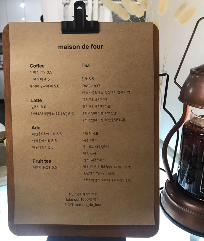 메종드푸 이미지