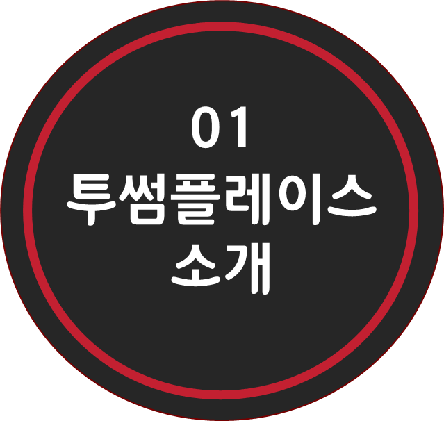 투썸플레이스울산 이미지