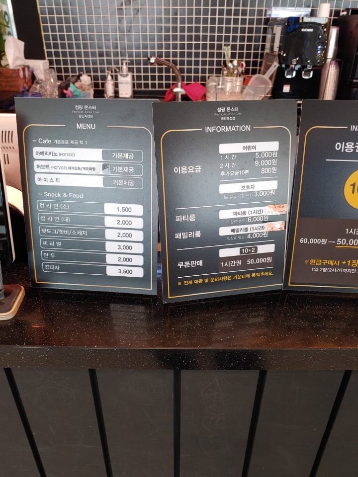 점핑몬스터용인 이미지