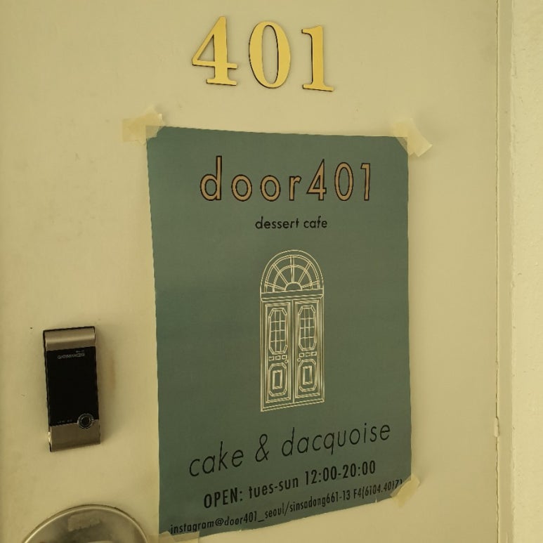 도어401 이미지