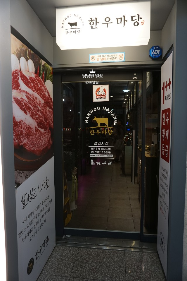 한우마당늘푸른점 이미지