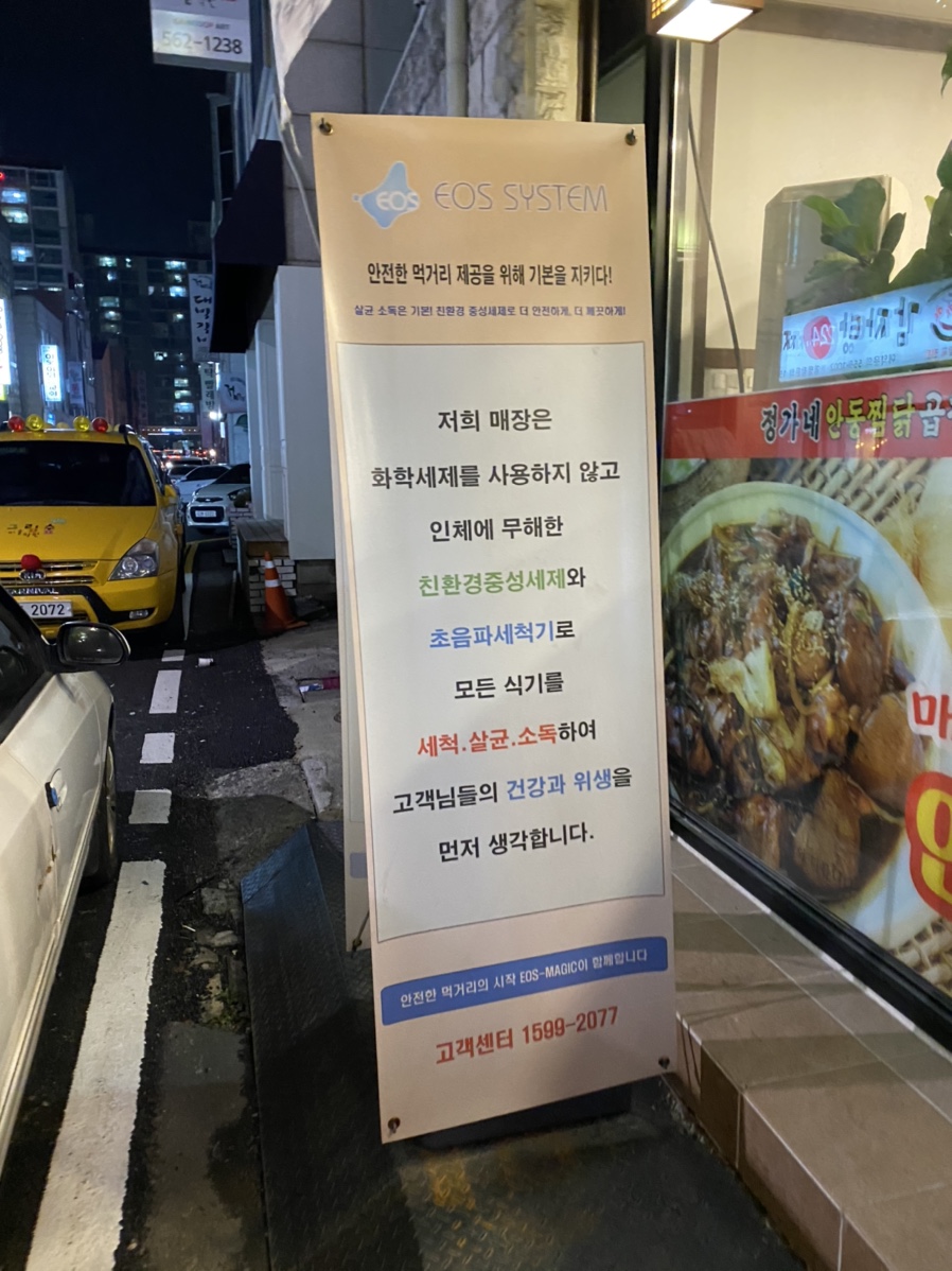 정가네안동찜닭 이미지