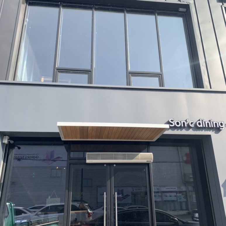 손시다이닝 이미지