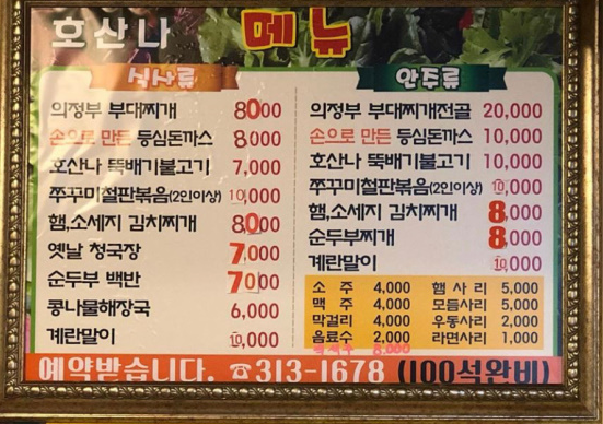 호산나2 이미지