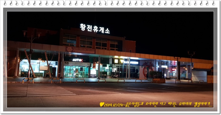 여산하나마트 이미지